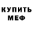 МДМА crystal Fog Creature