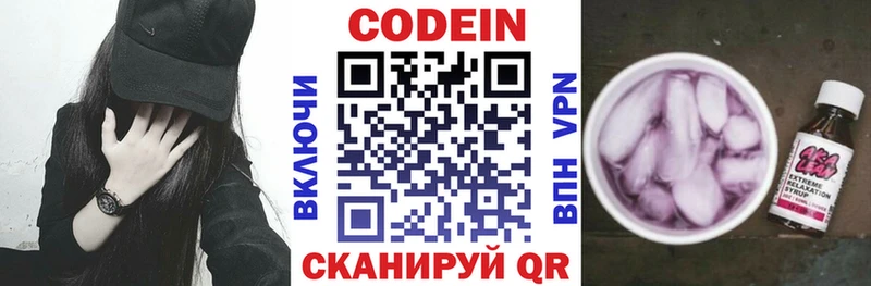 Купить где  Меленки  Кодеиновый сироп Lean Purple Drank 